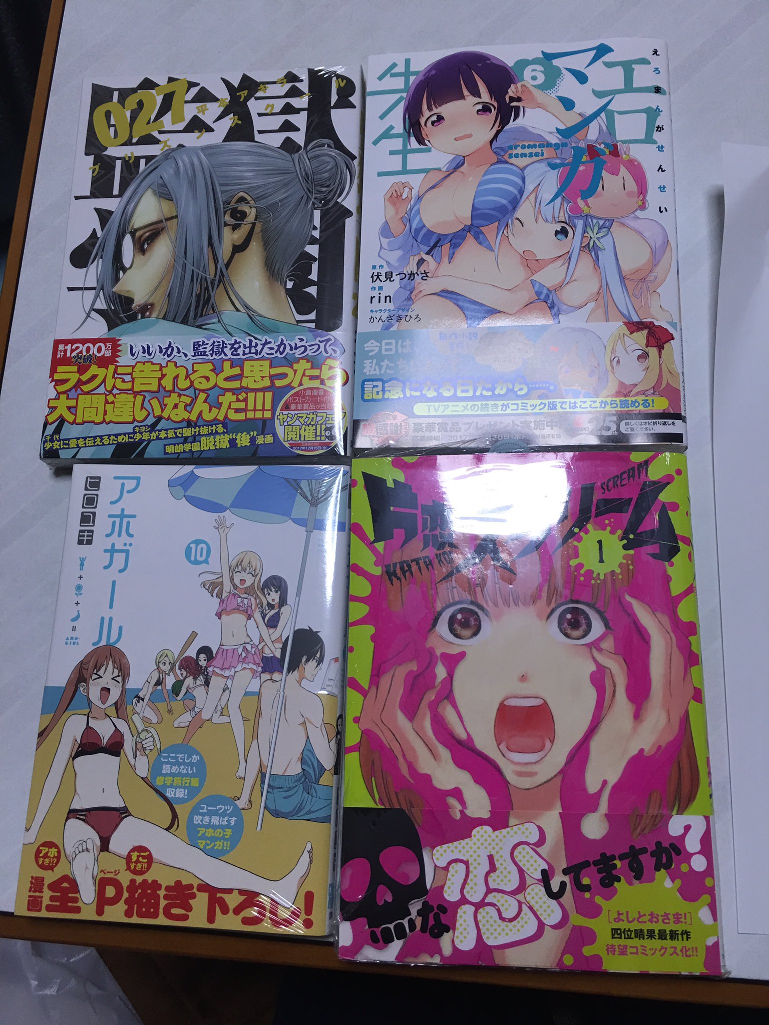 片恋スクリーム Twitter Search Twitter