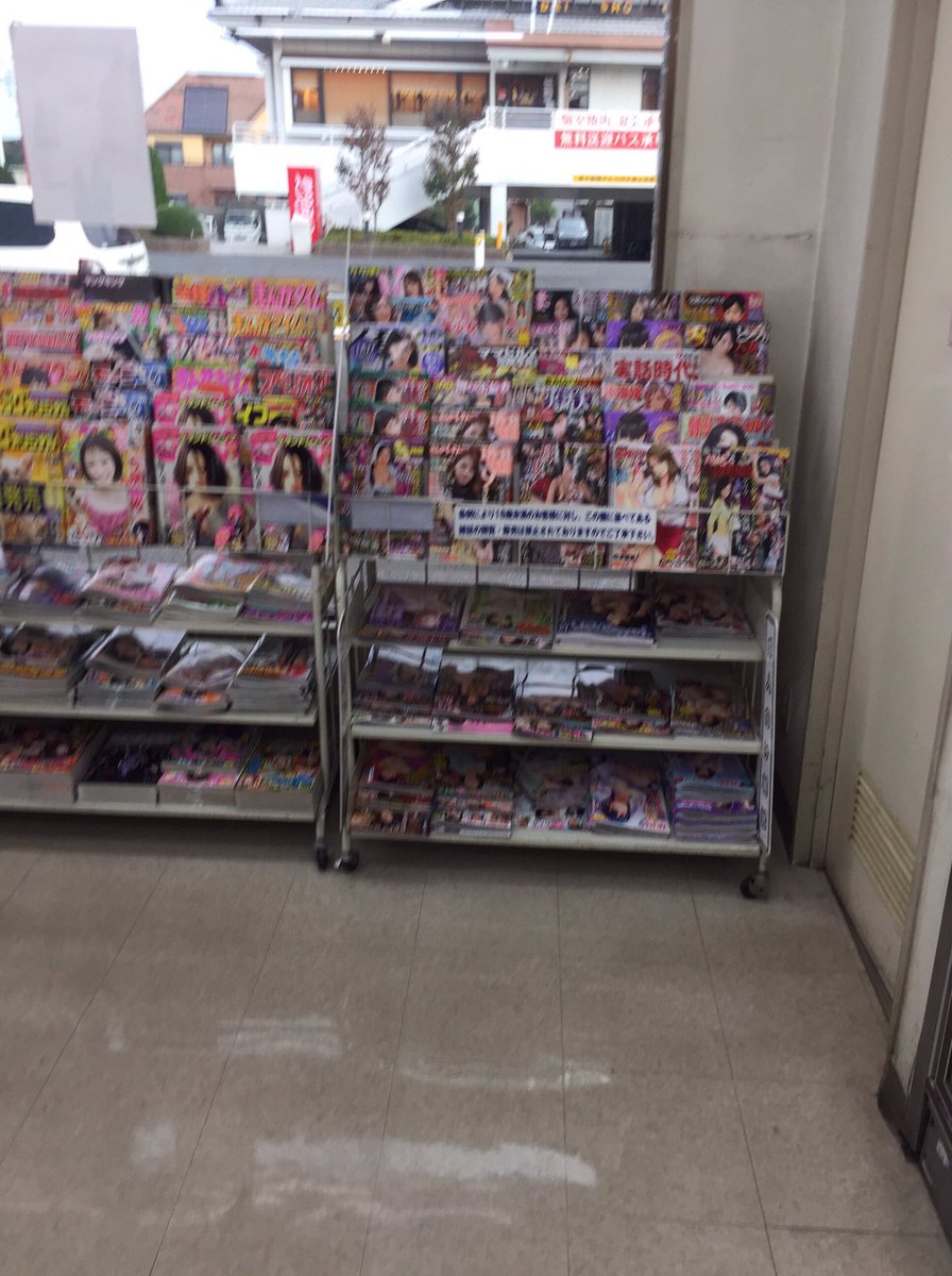 コンビニの成人雑誌