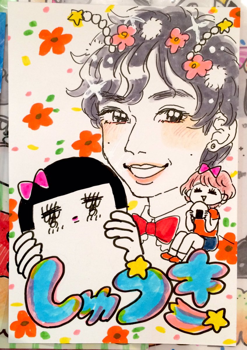 ?おしらせ?
11/19に大阪の中崎町にあるtenten城(@selectshopten2)さんで似顔絵やるよ〜!
?13時〜17時
?ハガキサイズ1500円
?お一人様30分程度
当日でも大丈夫ですがご予約してもらえると確実です❣️
#キシダチカのトンチキハッピー似顔絵 