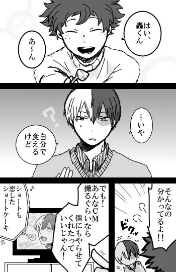 仕事ならって我慢はするけど嫉妬もする 
お題は【お菓子】
#轟出版深夜のお絵描き一本勝負 