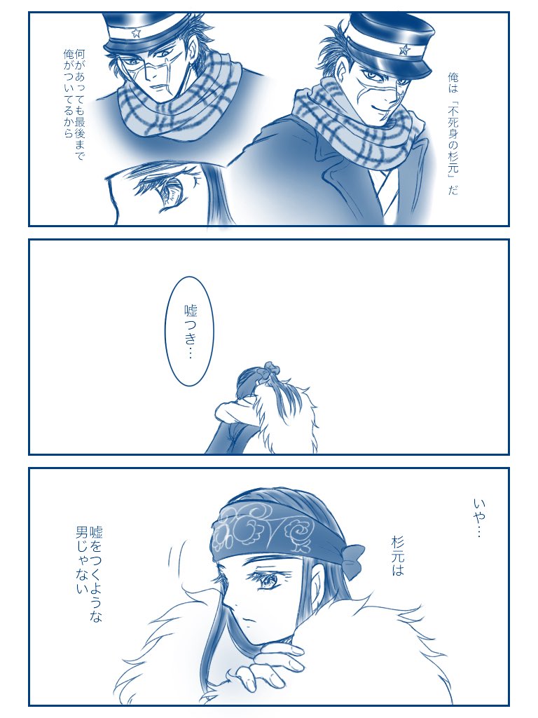 #ゴールデンカムイ版深夜の真剣お絵描き60分一本勝負
杉元は死んでない(※本誌ネタ) 