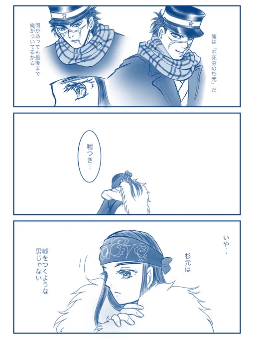 #ゴールデンカムイ版深夜の真剣お絵描き60分一本勝負
杉元は死んでない(※本誌ネタ) 