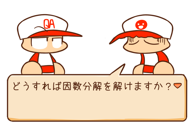 回答のtwitterイラスト検索結果 古い順