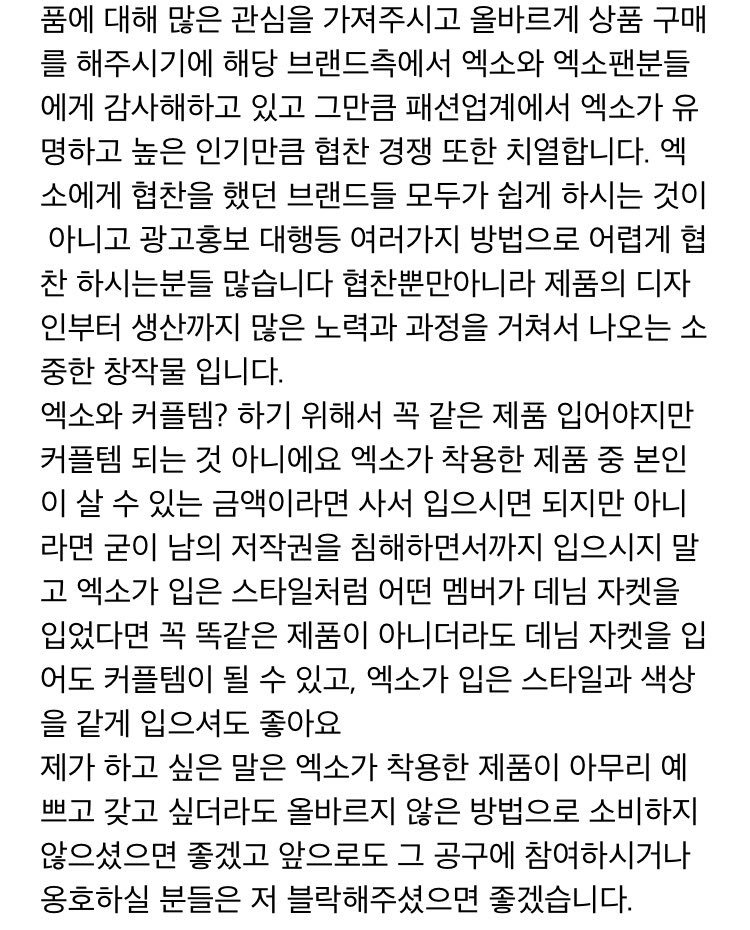 _EXOstyle_'s tweet photo. 안녕하세요 EXOstyle입니다.. https://t.co/IrTK86PBe4