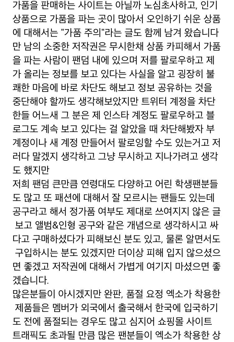 _EXOstyle_'s tweet photo. 안녕하세요 EXOstyle입니다.. https://t.co/IrTK86PBe4