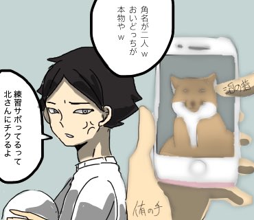 稲荷崎2年のtwitterイラスト検索結果 古い順