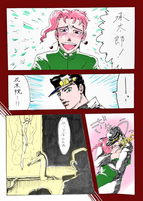 再会
※生存院承花・暗い※ 