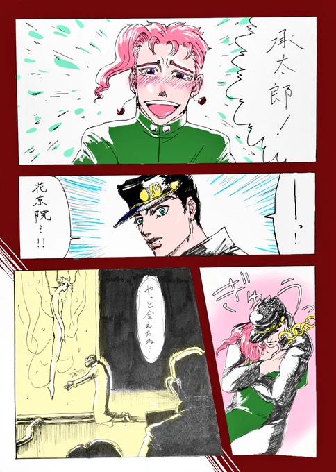 再会
※生存院承花・暗い※ 