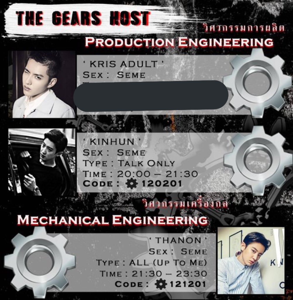 THE GEARS ⚙️ ปิดคลับ tweet media