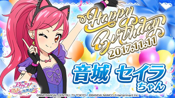 パンダ 音城セイラ生誕祭17 音城セイラ生誕祭 セイラちゃん Happy Birthday ラララ とか あなたがドならわたしはレ とか決めゼリフがめっちゃカッコイイよ また遅くなってごめんなさい