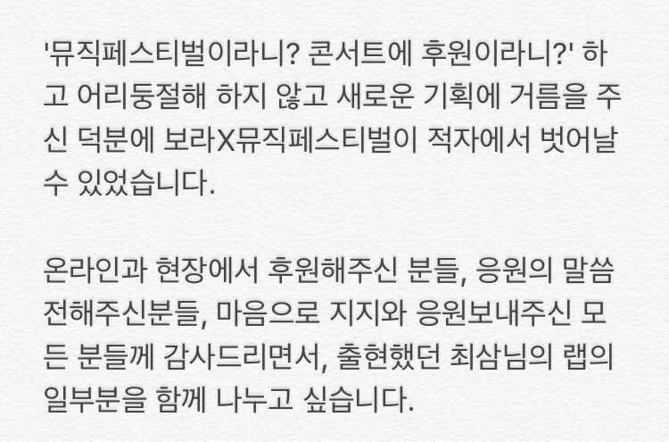 boraXfemicamp's tweet photo. 💜보라x뮤직페스티벌 재정보고 및 후원자명단을 공개합니다💜
#보라X뮤직페스티벌 https://t.co/vGWGujk8xt
