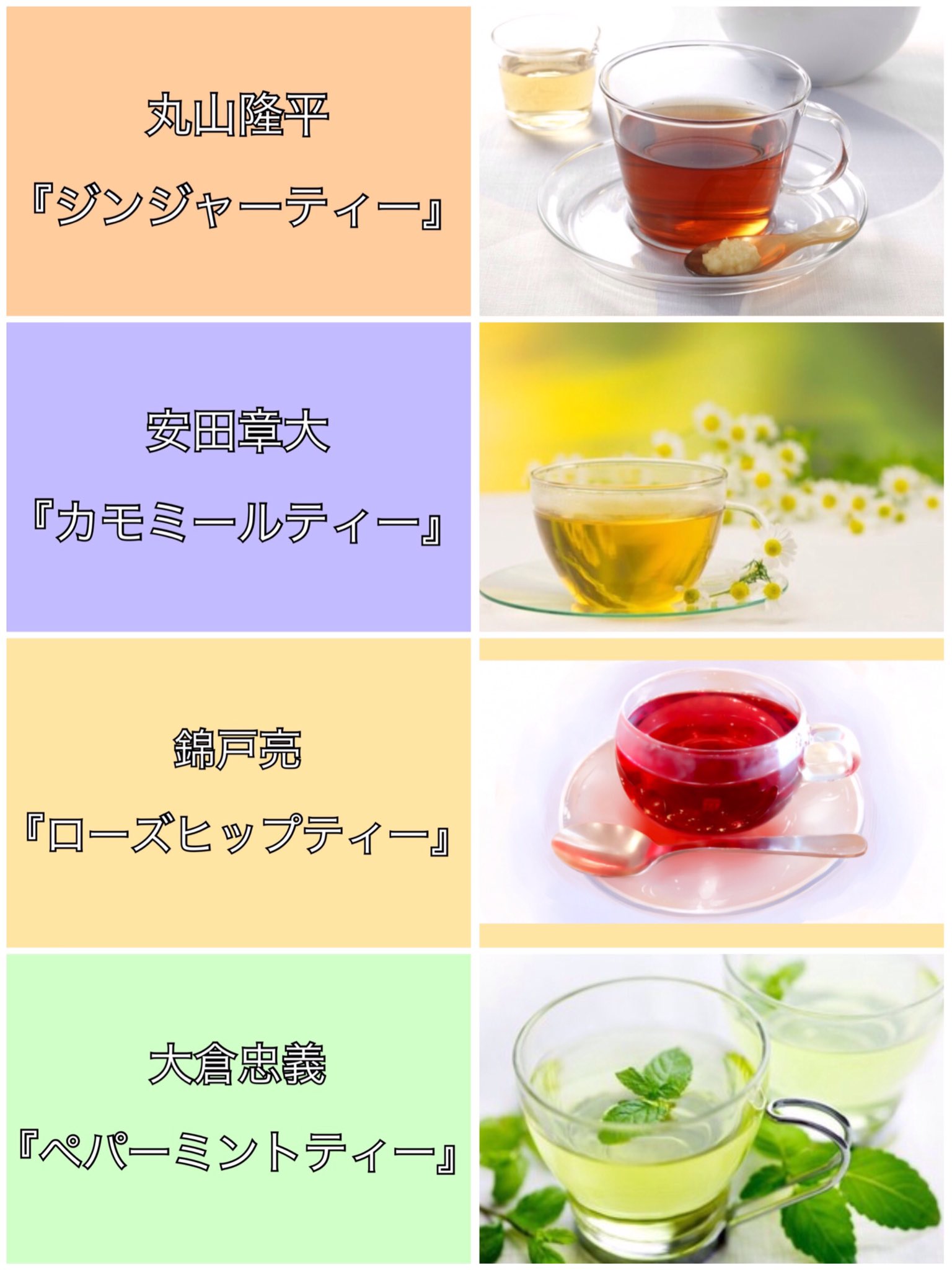 はっぴーたーん 関ジャニ 生理痛の時に出してくれそうな飲み物 エイトで妄想 はぴたん妄想 T Co Dcre8bbh1r Twitter