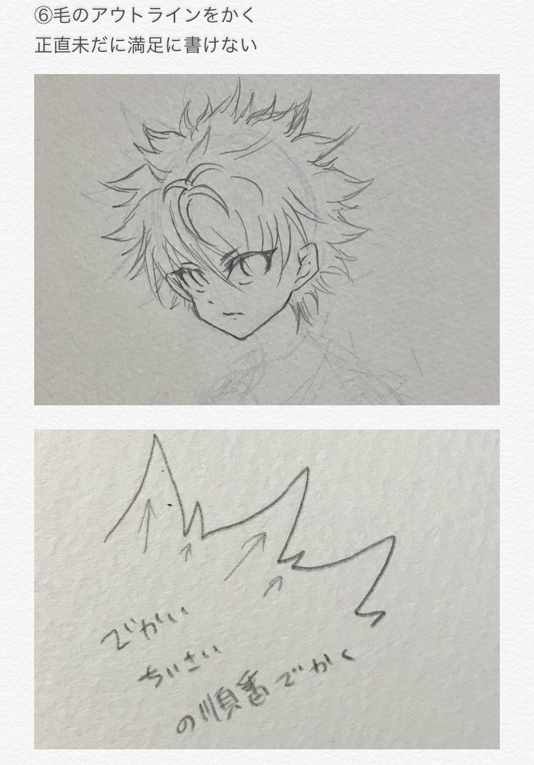 にゃfwf キルアの髪の毛の書き方 顔から描くタイプなので3番で突然顔が生えます 全てはフィーリング W T Co Hg2ngvuono Twitter にゃfwf キルアの髪の毛の書き方 顔から描くタイプなので3番で突然顔が生えます 全てはフィーリング W T Co Hg2ngvuono Twitter
