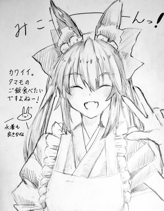 1日1キャラ。
玉藻の前ー!(*'∇`*) 