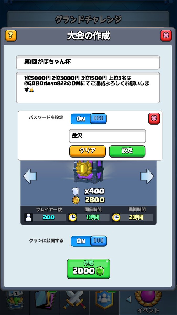 GABOdayo822's tweet photo. パス発表です！上位3名は僕のDMに連絡お願いします！
日本一決定戦中でごめんなさい🙇 https://t.co/QqsFnEsMif
