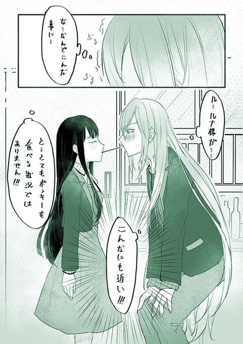 ろろアリ を含むマンガ一覧 ツイコミ 仮