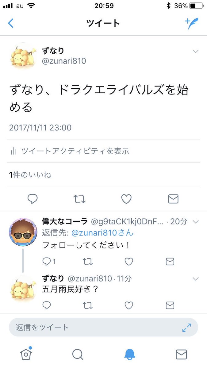 ずなり Zunari810 Twitter