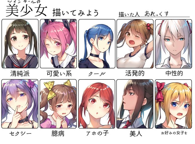 美少女描いてみようのtwitterイラスト検索結果 古い順