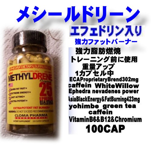 Kaito Dai Twitterissa 皮下脂肪はコンテストなど厳しいダイエットをしないと落ちない エフェドリンは皮下脂肪燃焼に強力に作用 ブラックウィドウなら高重量維持 脂肪も薄く7900円4月分 プロホルモンとの併用でサイズアップと脂肪の薄いボディを作れ エフェドリン入り