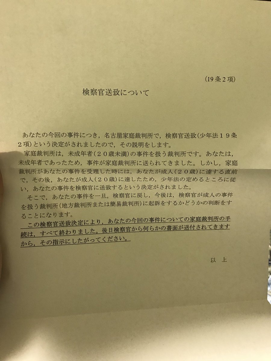 floadgjmptw's tweet photo. 裁判所のたらい回し😫😫😫😫 https://t.co/Xdtkmtfo3k
