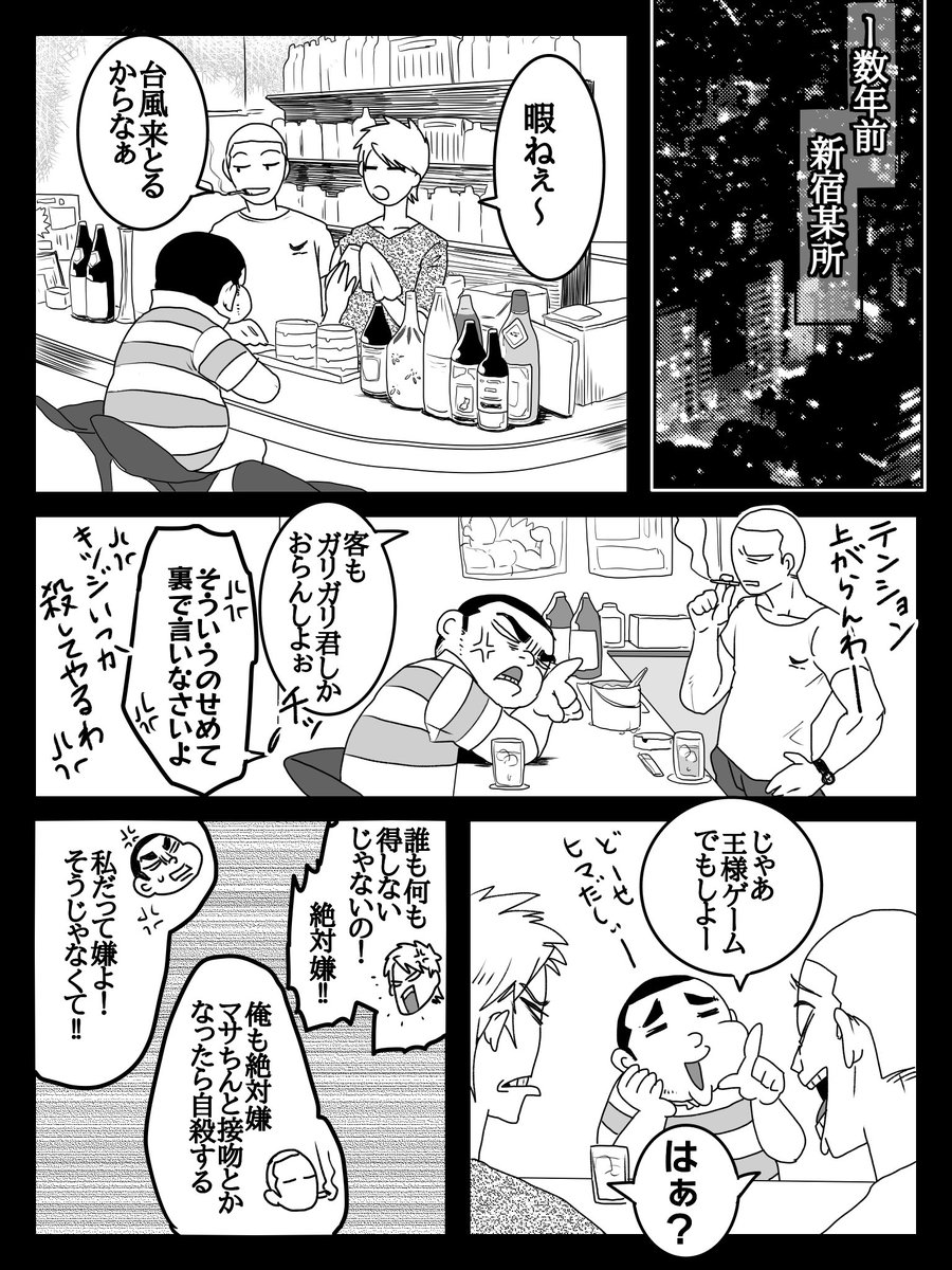 #キツジとハル君
キツジの過去① 