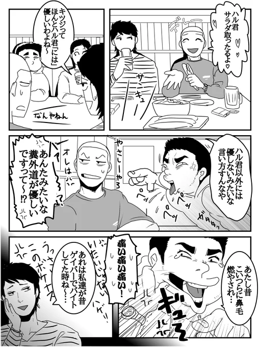 #キツジとハル君
キツジの過去① 