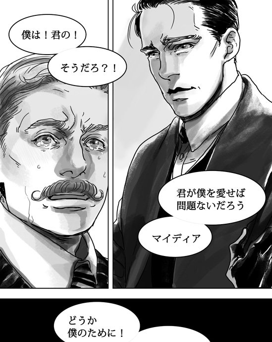 S/Jで「君が僕を愛せば問題ないだろう」 