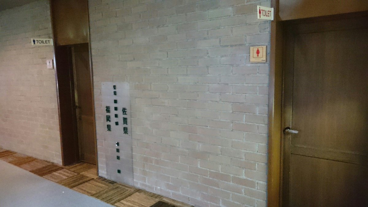 nwataze's tweet photo. 男子トイレと女子トイレで県が違うのは新しいのでは？ https://t.co/WwVok2lOrW
