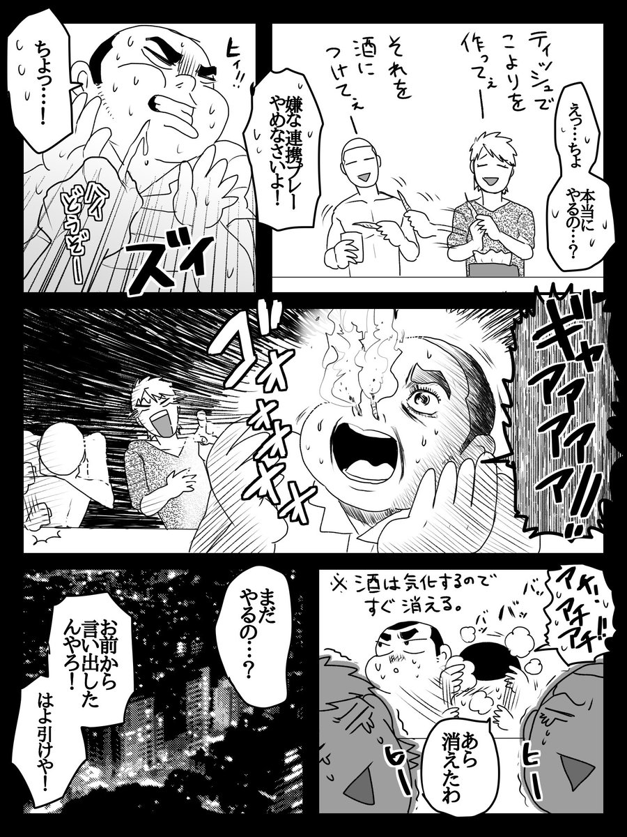 #キツジとハル君
キツジの過去② 