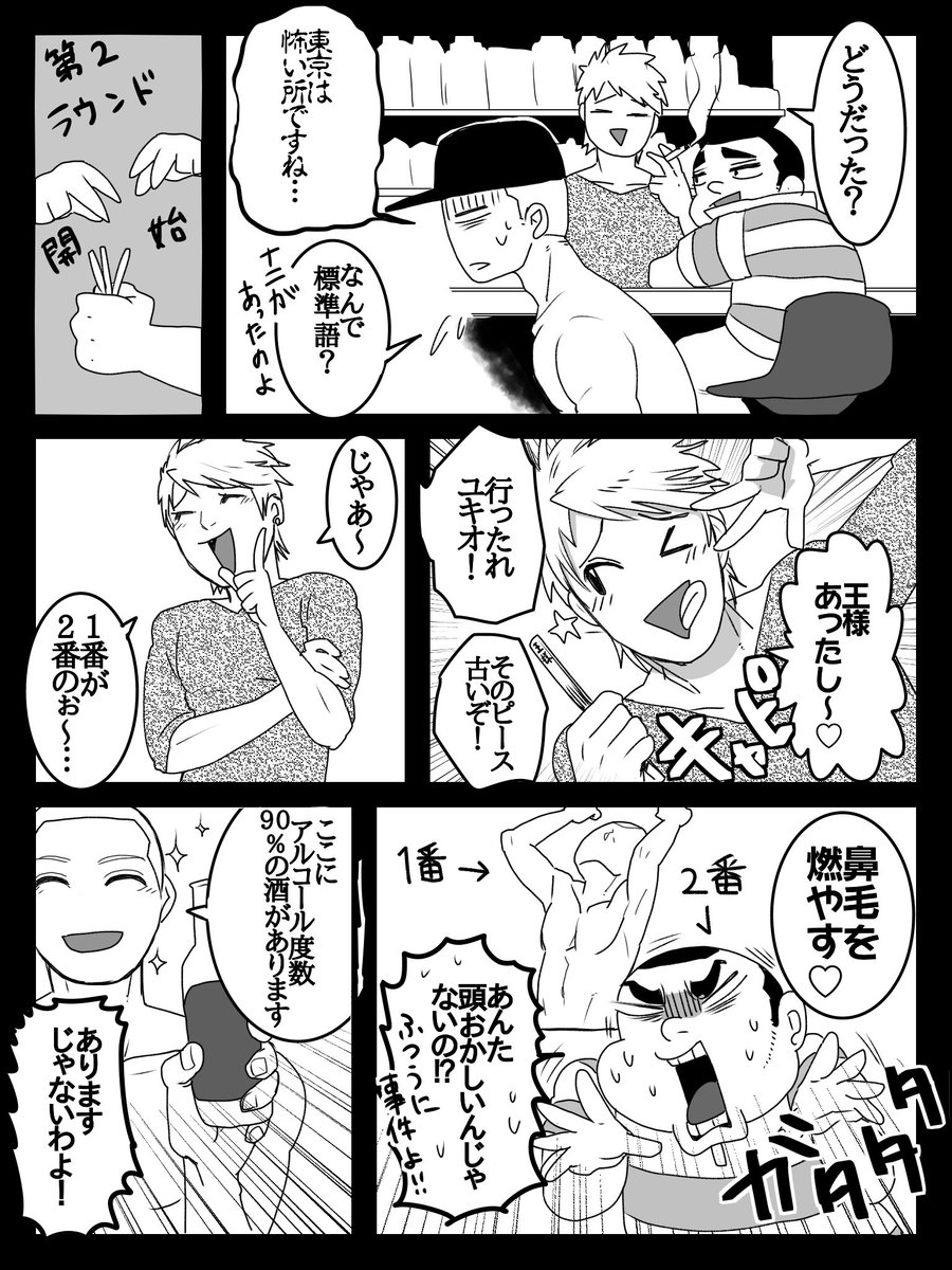 #キツジとハル君
キツジの過去② 