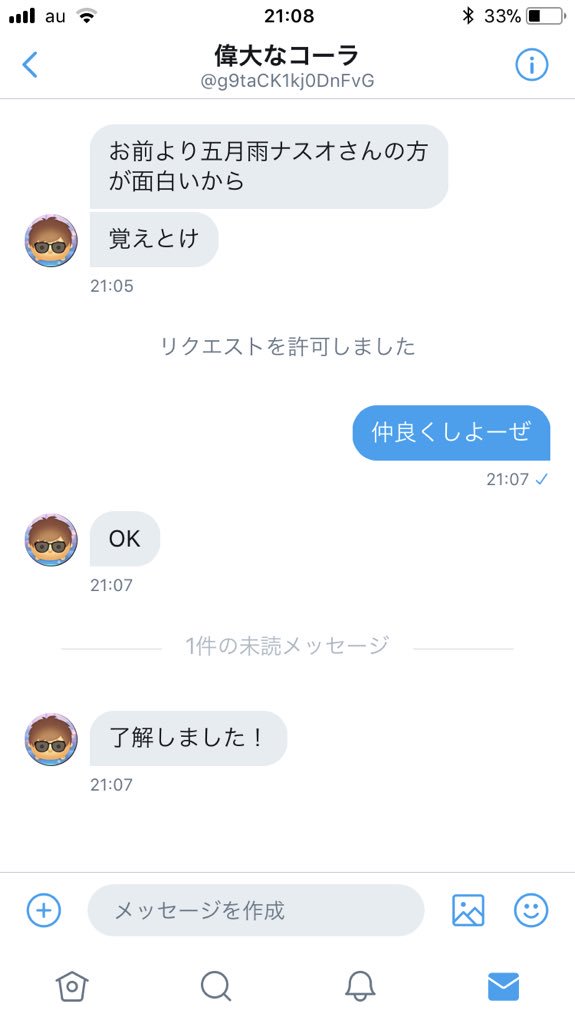 ずなり Zunari810 Twitter