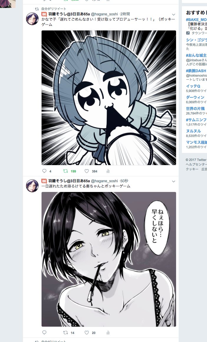 同じ人間が同じキャラを描いたとは思えない 