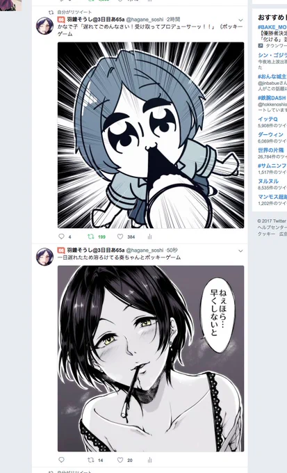 同じ人間が同じキャラを描いたとは思えない 