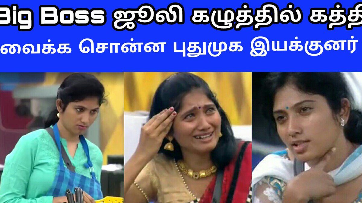 BharathiMeyy's tweet photo. New director tried to kill #BiggBoss #JULIE #OviyaArmy #veryhappy

Click&amp;know
https://t.co/mOA6sYOa1V https://t.co/u7PGNhsbjU