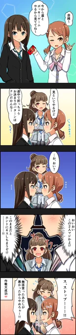 1日過ぎちゃいましたが、ポッキーの日ネタで2人の作戦にまんまとはめられてしまう奈緒の5コマまんがです 