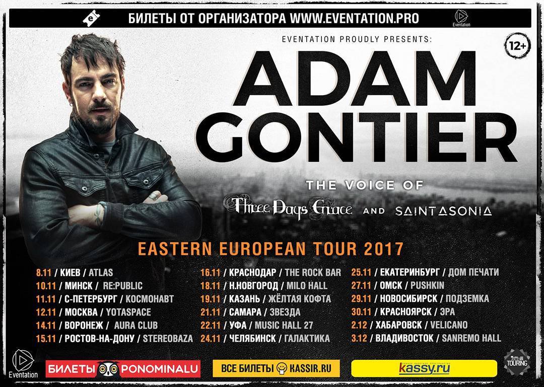 Adam Gontier tweet media