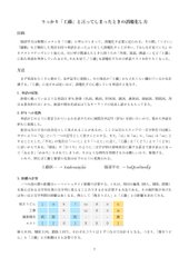 服部平次歓喜 人前でコナンを 工藤 と言ってしまったときごまかしに使える単語を論理的に算出した一覧が完成 ねとらぼ