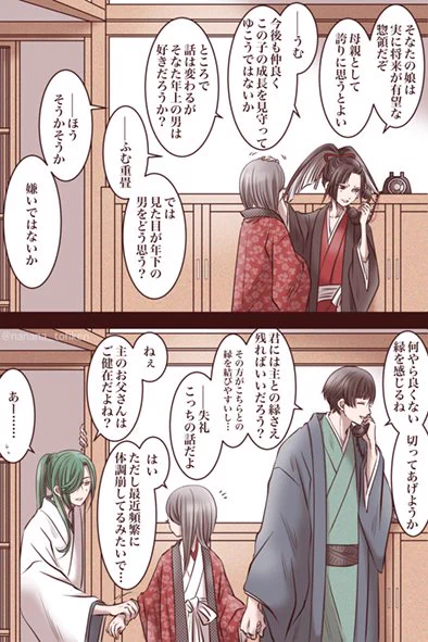 未成年審神者を主にいただく本丸は、刀剣男士と審神者の保護者の連携が密である、その10
審神者のリアルパパになれる可能性に気付いてしまった二振。 