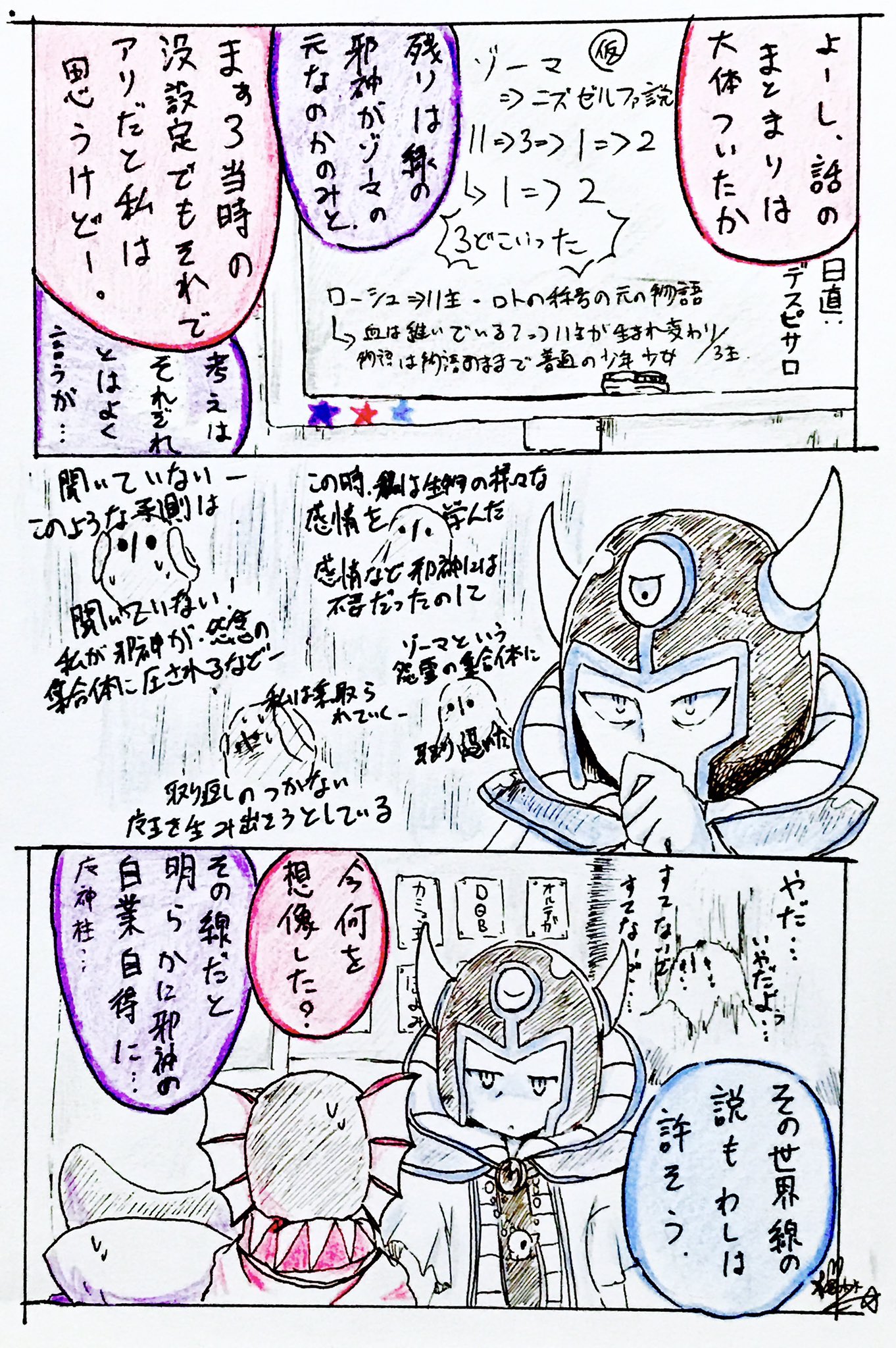 柚木水 En Twitter ニズゼルファ ゾーマ説の考察を見て回っていますが ゾーマの元となる生命体にニズゼルファ の残留意識があった とかにしても ゾーマさんのことなのでfgoのキアラさんのように利用しそうです Dq落書き 柚木水 En Twitter ニズゼルファ ゾーマ説の考察を見て回っていますが ゾーマの元となる生命体にニズゼルファ の残留意識があった とかにしても ゾーマさんのことなのでfgoのキアラさんのように利用しそうです Dq落書き