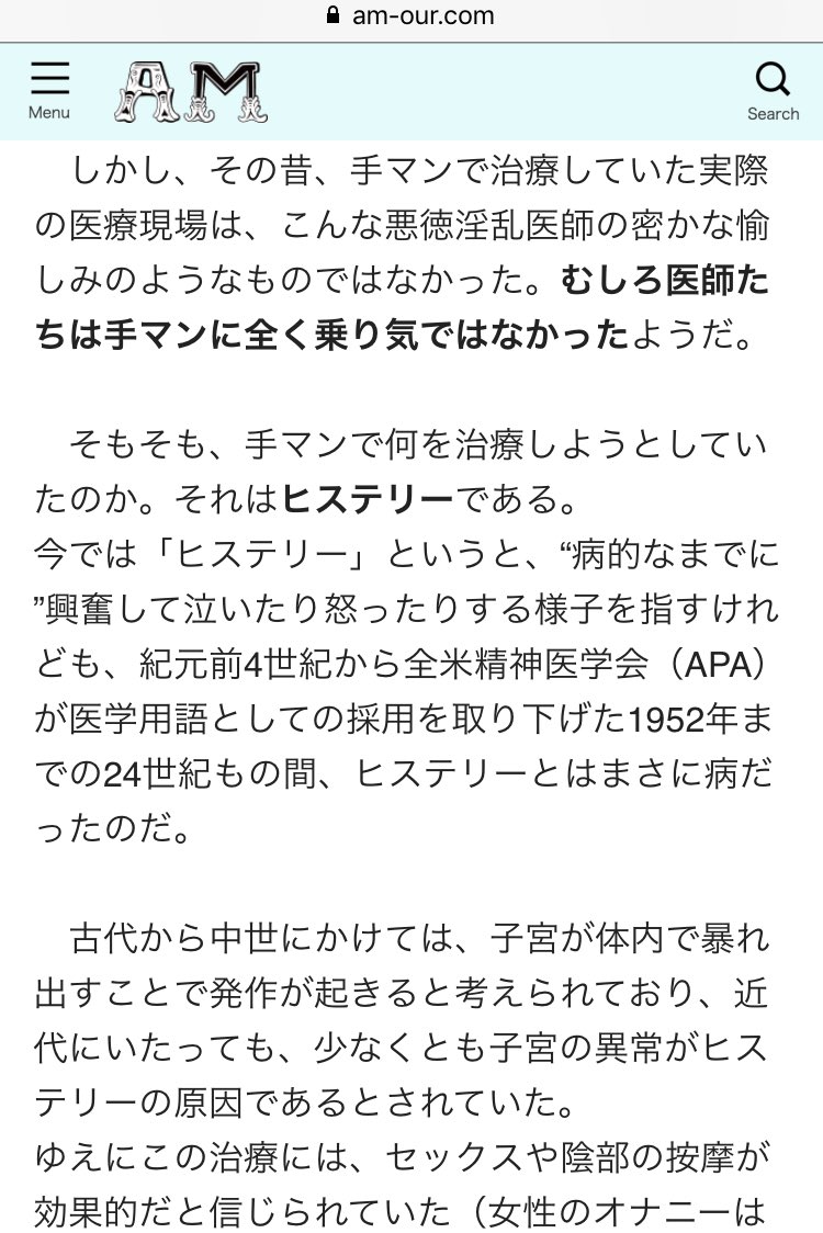 Av男爵しみけん 手マンは元々 医療行為でした ヒステリーの治療として 医師が行なっていました 手マンで満足させられなかったら医療ミスとなるって 超大変 手マンにウンザリした医師達が開発しのがバイブです