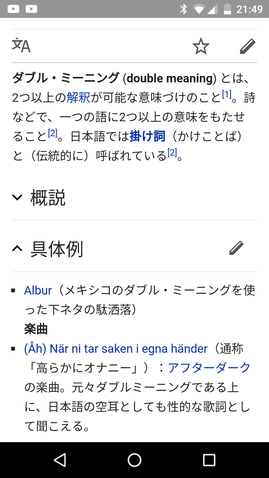 やけのはだ Onlinepdgs 二つの意味で Twitter