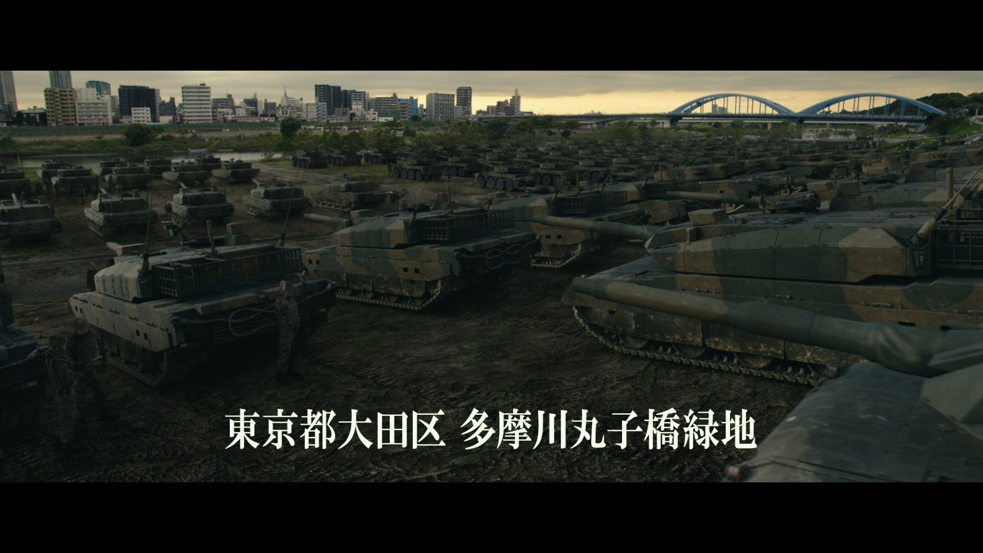 多摩川絶対防衛線 Jamasakura