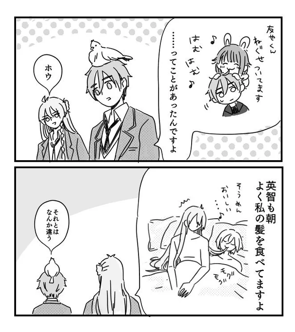 渉英あるある(?) 