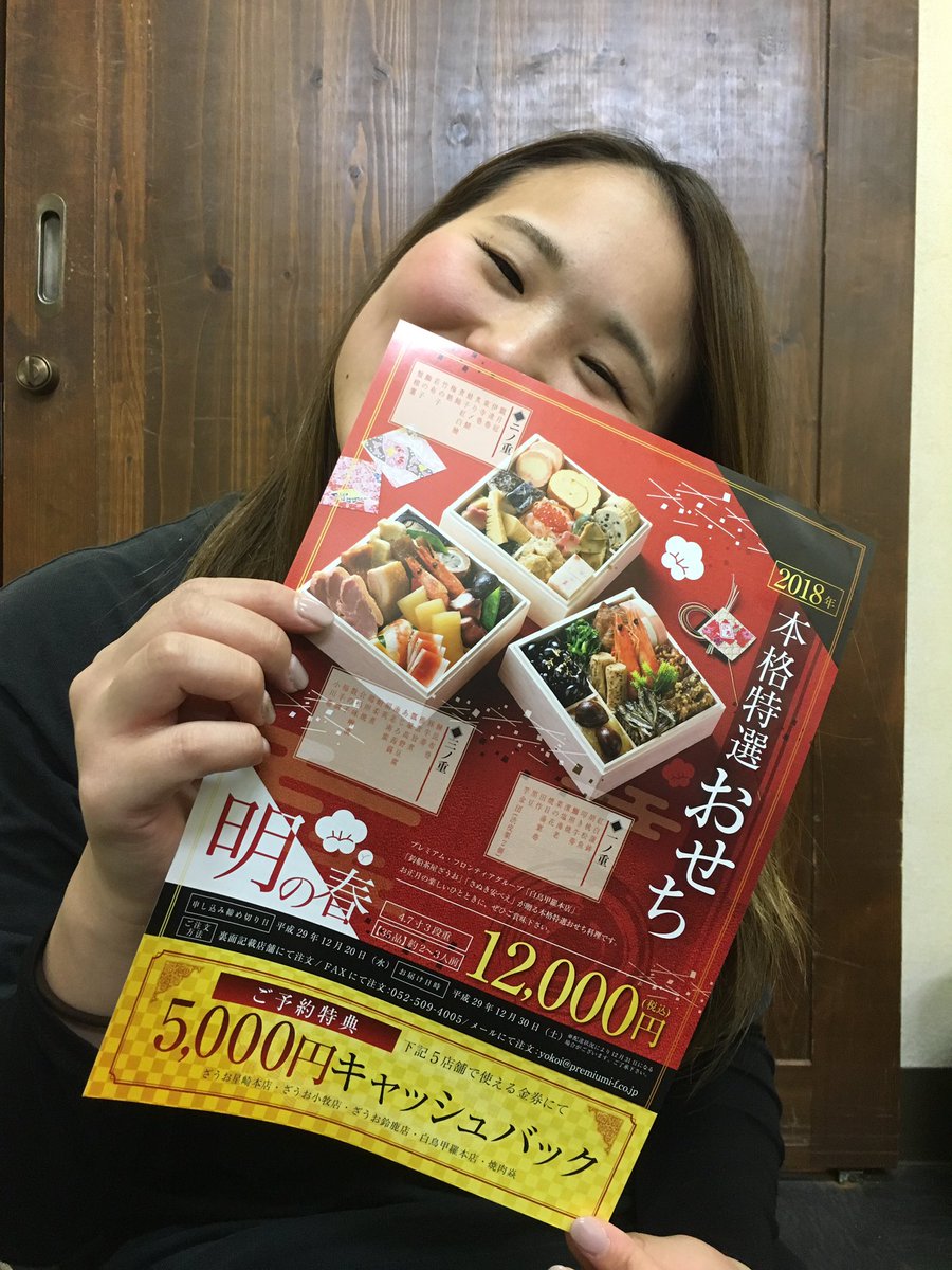 ざうお鈴鹿店 Suzuka Zauo Twitter
