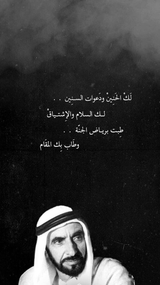 _mzro3i's tweet photo. #Zayed #زايد_بن_سلطان ❤️ https://t.co/HOJPCFxVUg