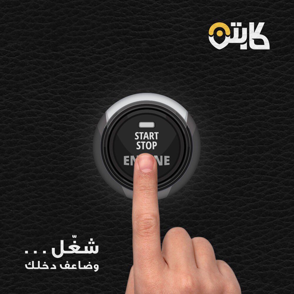 Nna1700's tweet photo. شركة كابتن لنقل الركاب عبر تطبيقات الهواتف الذكيه
شركة سعودية 100%

نسبة الشركه 14% فقط 
النسبة ثابتة وهي الأقل

رابط التسجيل /

https://t.co/1bZRthKFUB

#تضرر_سائقين_اوبر https://t.co/hEzmM4F0YL