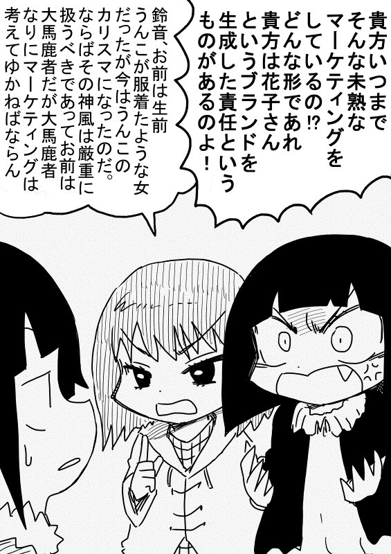 トイレの鈴音さんにさつきくんがいた場合 