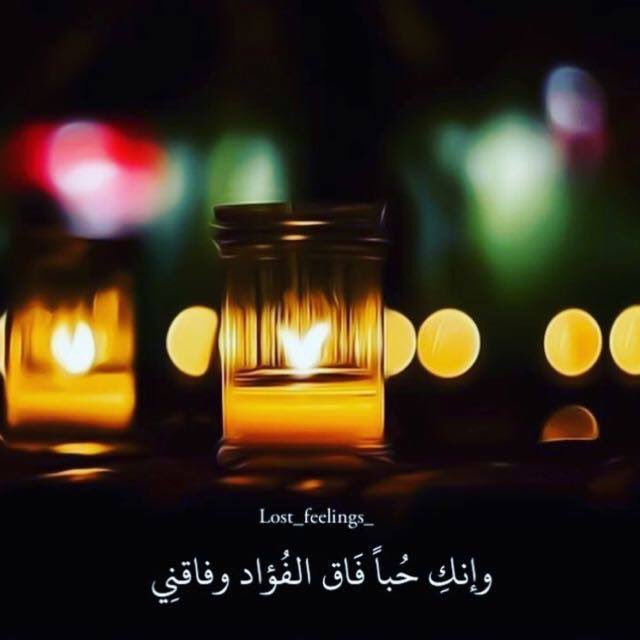 faislhamed's tweet photo. -
لآ آريد آن آخبرك بمدىَ اشتياقي لك 
    فقط هنيئآ لكل من هم حولك دآئمآ 🥀. https://t.co/PHrGf3II3h