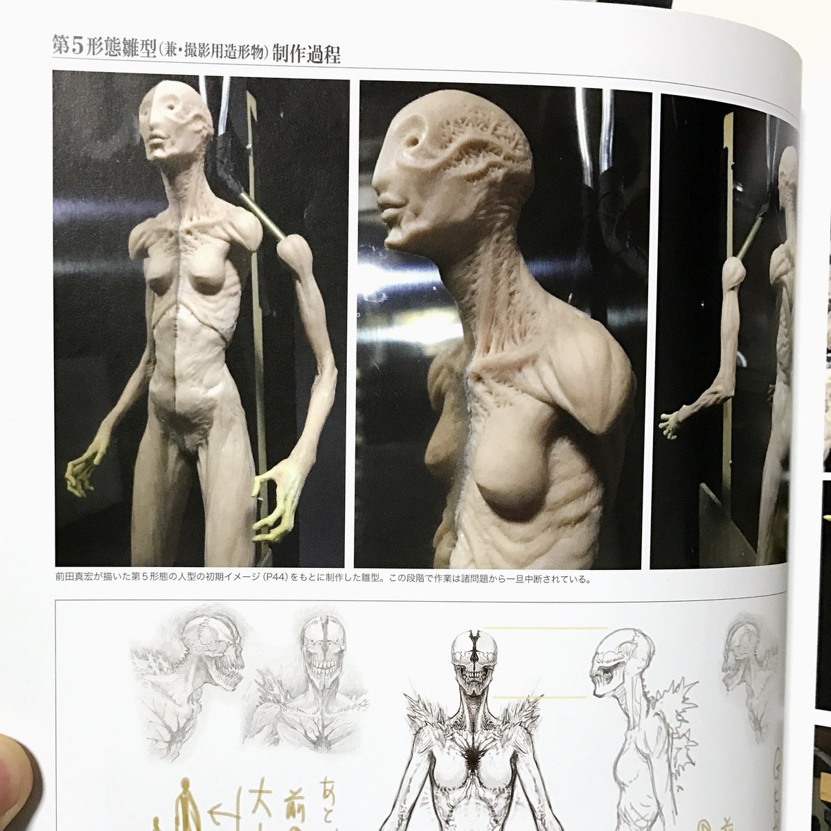 ラストシーンのシン・ゴジラ第5形態、CGだと思っていたら実写模型だと