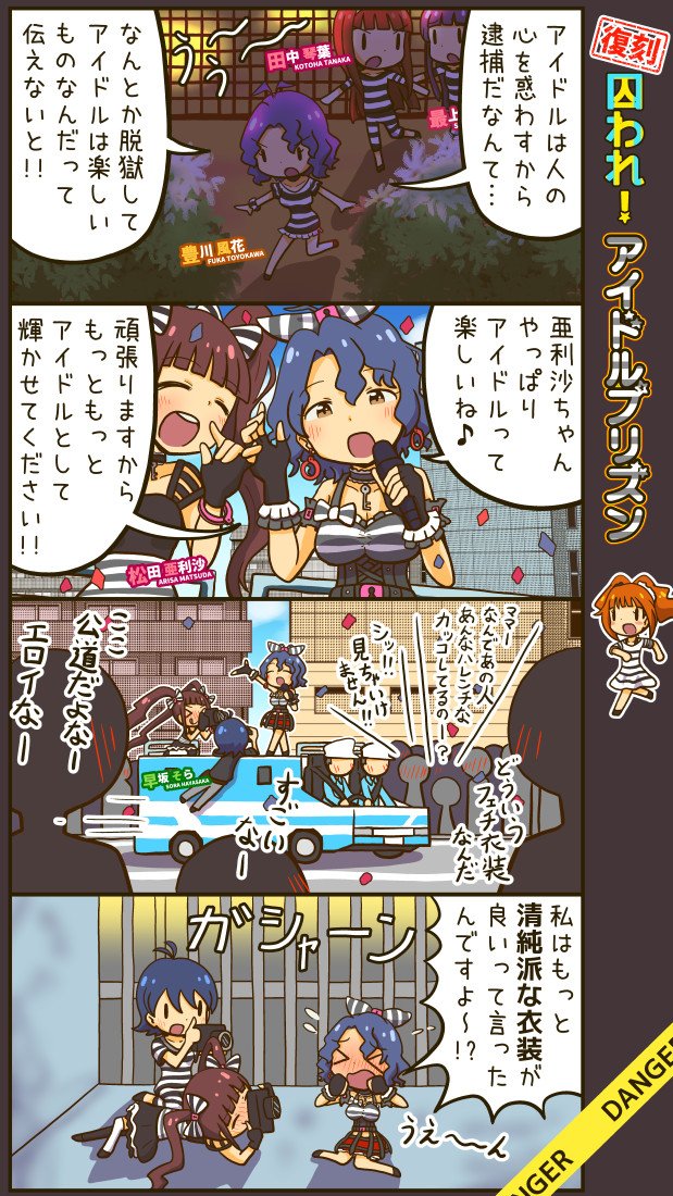 ミリオン四コマ。アイドルプリズン漫画ですが、3つ目だけ新しく描いたものです。 